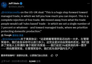 英美协议的意义：10%关税是特朗普底线，汽车关税调整或成模版