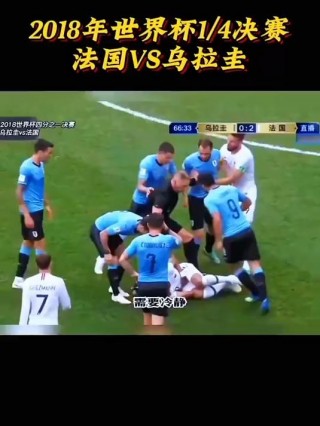 2018世界杯四强是哪几个国家(2018世界杯四强是哪几个国家队)