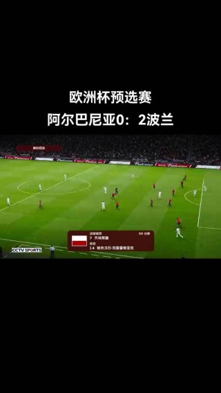 欧洲杯预选赛在线观看(欧洲杯预选赛在线观看视频)