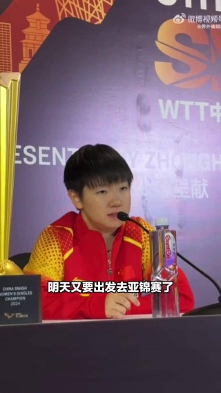 孙颖莎离大满贯还缺什么(孙颖莎离大满贯还缺什么奖项)