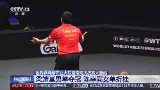 体育频道乒乓球直播(体育频道乒乓球直播主持人)