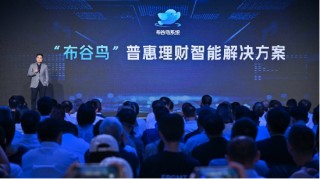 填补市场空白：网商银行“布谷鸟”系统破局小微理财服务