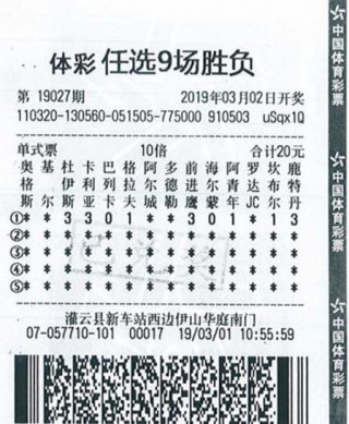 足彩(足彩网)