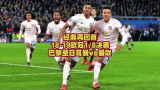 欧冠巴萨vs大巴黎(欧冠巴萨vs大巴黎比分预测)