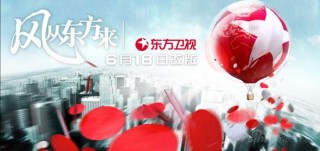 东方卫视直播在线观看高清回放(东方卫视直播在线观看 直播回放)