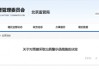 短线交易公司股票获利500元！瑞斯康达一董事被出具警示函
