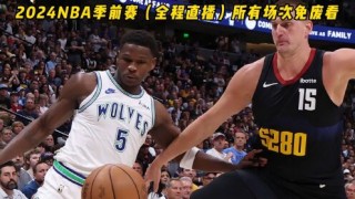 nba在线看录像回放(nba在线看录像回放免费直播)