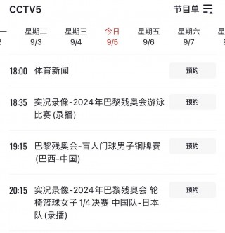 足球比赛免费直播app的简单介绍
