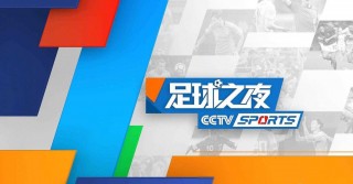 cctv5在线直播高清观看手机版(cctv5在线直播观看 手机现场直播)