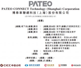雷军参投的智能座舱龙头博泰车联网冲击港股IPO，年收入超25亿，国产智能座舱第二大供货商