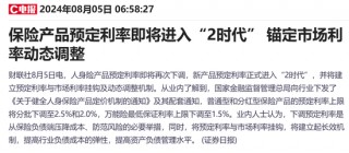新华保险绩后大涨超9% 机构称行业基本面正在逐步改善