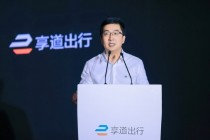 上汽享道出行宣布完成C轮13亿元融资，已启动港股IPO计划