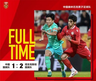 u23亚洲杯赛程(u23亚洲杯赛程表积分榜)