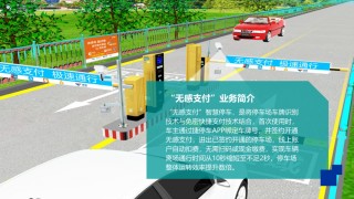 捷顺智能停车场(捷顺智能停车场管理系统车辆进场少数字)
