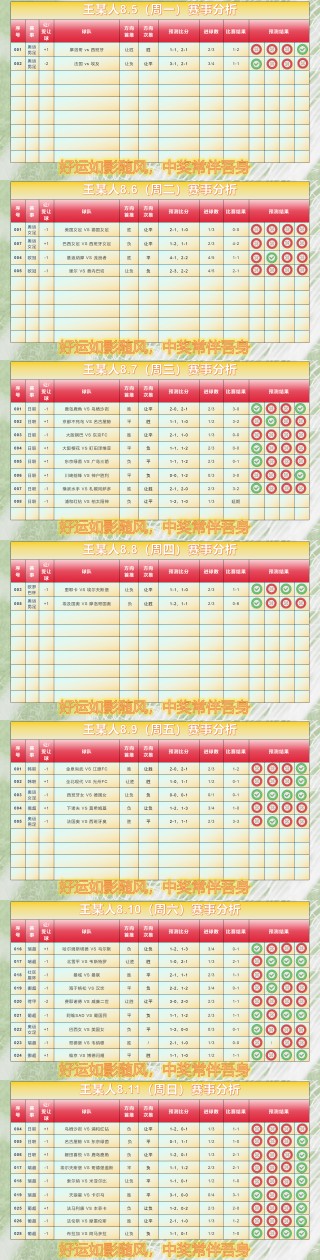 竞彩足球下单app(十大体育外围平台app)