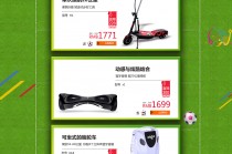 欧洲杯专题(欧洲杯专题报道)