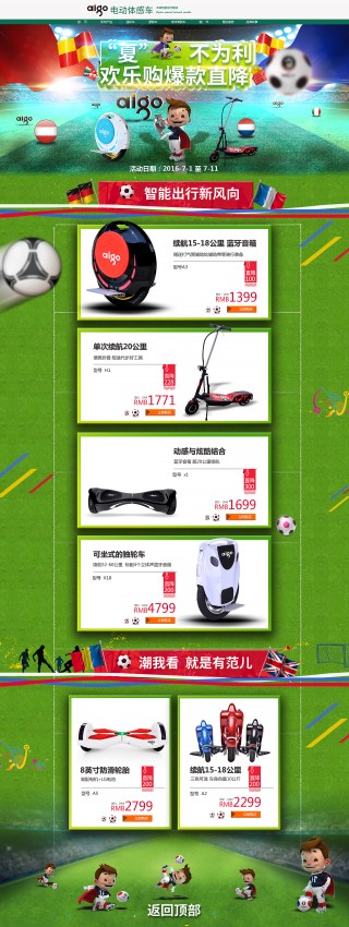 欧洲杯专题(欧洲杯专题报道)