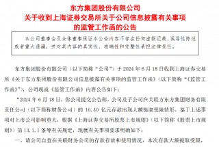 16亿元存款提取受限！上交所火速出手