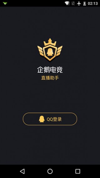企鹅直播网页版(企鹅直播网页版怎么设置高清)