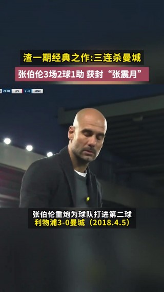 利物浦今天比赛直播(利物浦今晚赛况出场阵容)