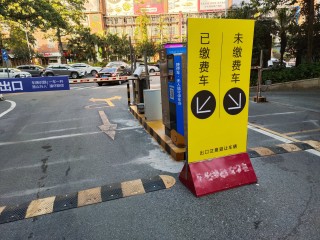 捷顺智能停车场(捷顺智能停车场管理系统车辆进场少数字)