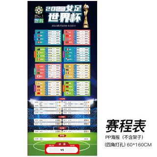 2023年女足世界杯日程(2023女足世界杯32支球队)