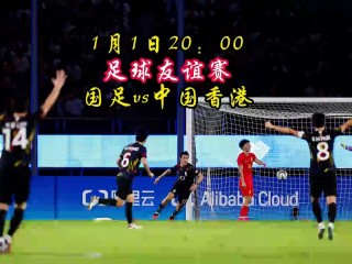 足球比赛高清直播(足球比赛高清直播免费中沙之战)