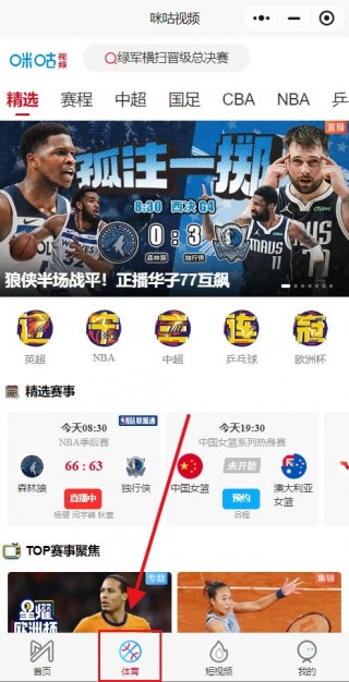 直播看球(jrs直播看球网)
