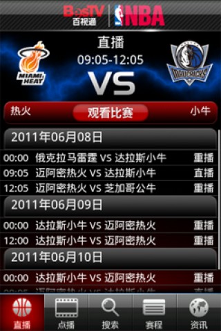 nba免费直播的网站(nba免费直播的网站有哪些)