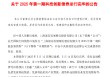 浦发银行：150亿元科技创新债券发行完毕