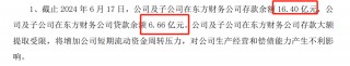 16亿元存款提取受限！上交所火速出手