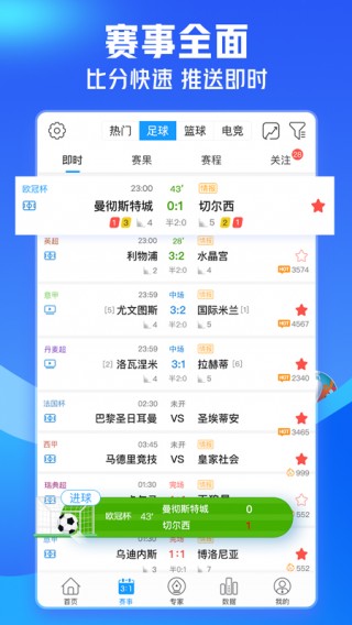 买球赛用什么app(有什么正规的买球赛平台)