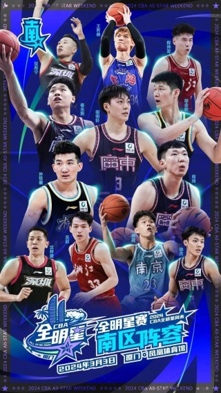 cba全明星赛程表(cba全明星比赛结果)