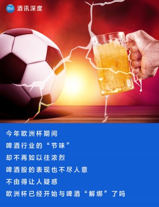 欧洲杯营销(欧洲杯营销之星奖品有哪些)