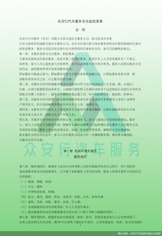 “李鬼”车险现形记：一场精心设计的诈骗游戏