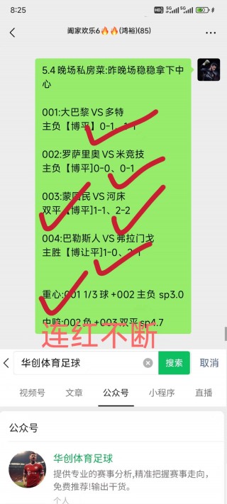 巴塞罗那vs皇家马德里比分推荐(巴塞罗那vs皇家马德里哪里有视频直播)