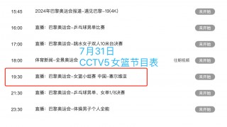 cctv5今晚直播(CCTV5今晚直播CBA)