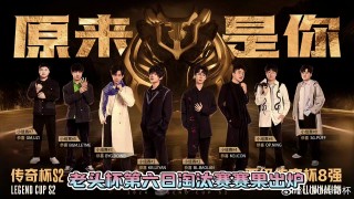 lol比赛视频回放(英雄联盟lol比赛回放)