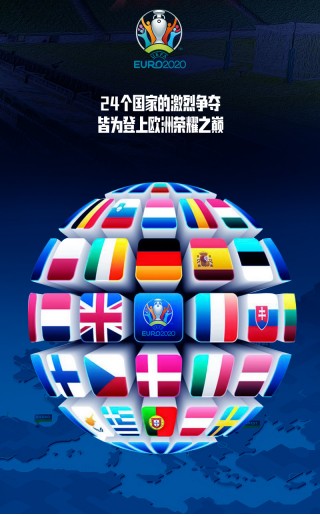 欧洲杯包装(欧洲杯限定礼盒)