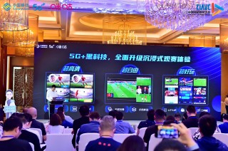 移动流量欧洲杯(2020移动流量)