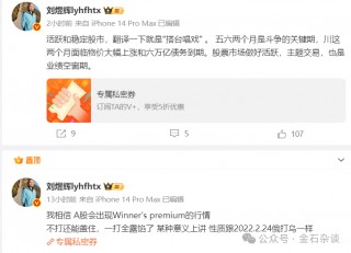 刘煜辉：A股会出现胜者溢价，五六月很关键...