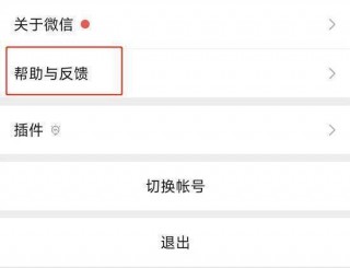 微信又有新功能！(微信又有新功能怎么删除)