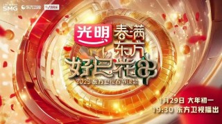 东方卫视在线官网(东方卫视直播入口官网)