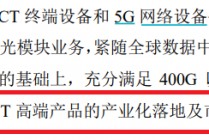 剑桥科技赴港IPO：前五大供应商数据“打架” 前次募投项目“非变即延”耗时五年仍未完工