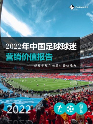 2022世界杯开幕式和揭幕战的简单介绍