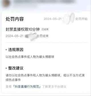 不怕封号的直播间(不怕封号的直播间苹果手机)