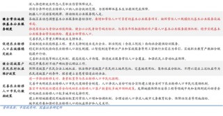 国盛策略：下半年政策可能有三大类