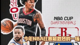 nba火箭vs勇士西部决赛(火箭vs勇士2018西决g7)