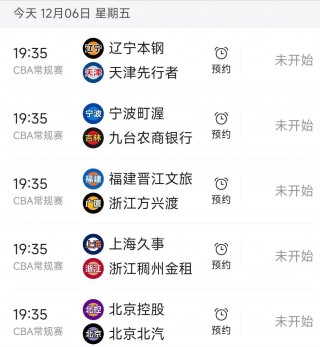 广东体育频道直播cba直播(广东体育频道cba直播cctv)
