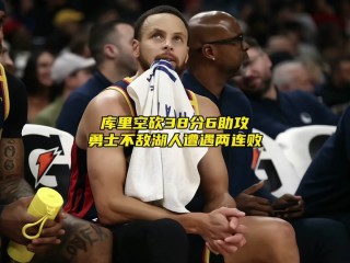 湖人vs勇士直播免费(湖人vs勇士直播jrs)